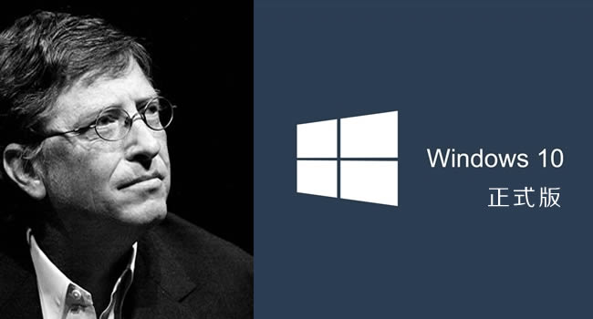 微软Windows10操作系统将于7月29日正式上市销售
