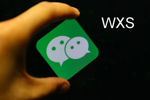 WXS|WXS脚本语言